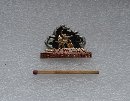 Одесские катакомбы 1941-1944.
