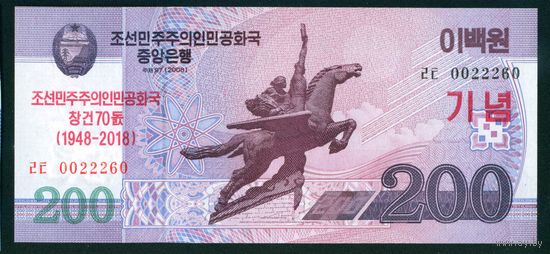 Сев. Корея 200 вон юбилейка 70 лет КНДР UNC