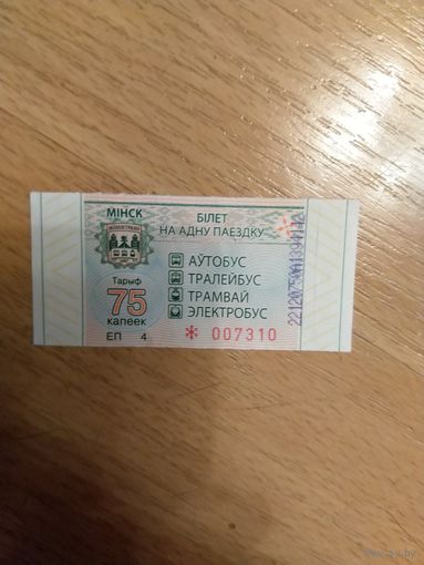 Беларусь талон на проезд Минск