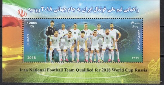 Иран 2018. Футбол Чемпионат мира Россия блок (2443)