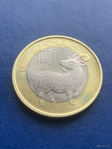 Китай 10 юаней 2015 г Год Козы UNC