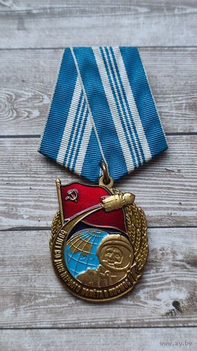 Памятный знак"50 лет со дня первого полёта в космос". Тяжелый.