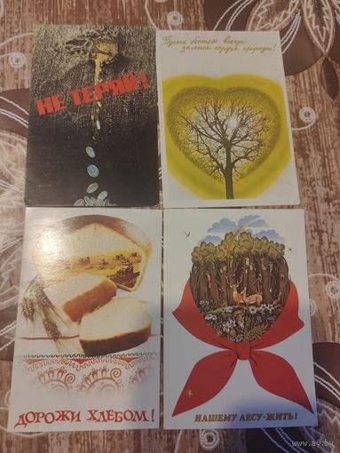 Календарик,серия плакат,1987