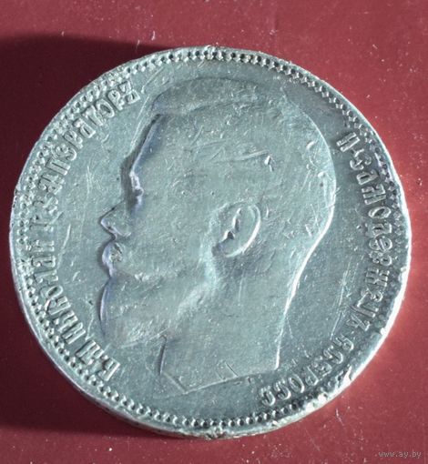 Рубль 1900 Николай II Ф.З. с рубля