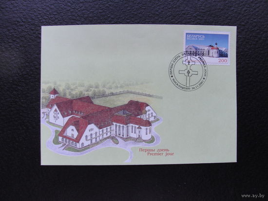 Продажа коллекции с 1 рубля! КПД Беларуси.