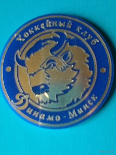 Магнит - "Логотип Хоккейный Клуб "Динамо" Минск" - Диаметр Магнита - 6.5 см.