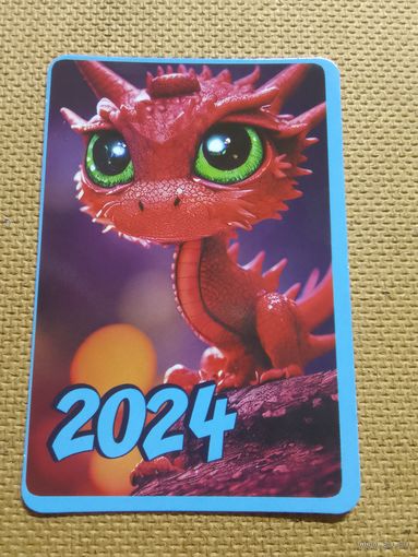 Карманный календарик. Дракон. 2024 год
