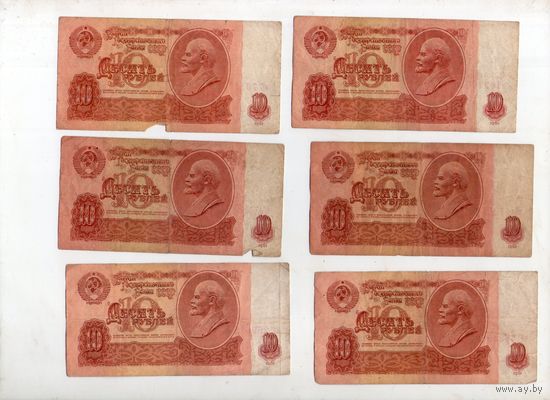 10 рублей СССР. 6 штук.