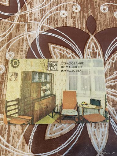 Календарик,страхование,1984