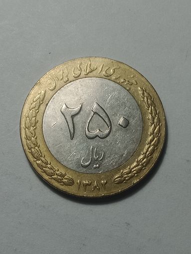 Иран 250 реал 2003 года .