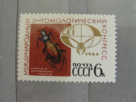 Чистые почтовые марки СССР.