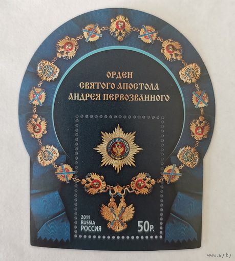 Государственные награды РФ. Орден Святого апостола Андрея Первозванного