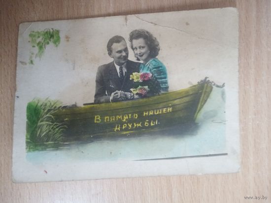 Фотооткрытка из 1950-х.