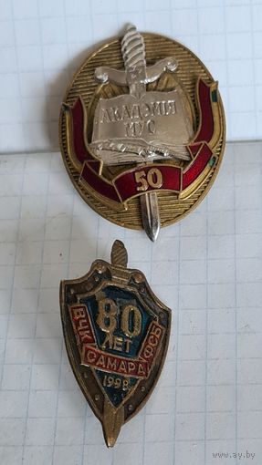 С 1 РУБЛЯ ! ЛОТ ДВА ЗНАКА  ЛАТУНЬ ВЧКА ФСБ  И МВД