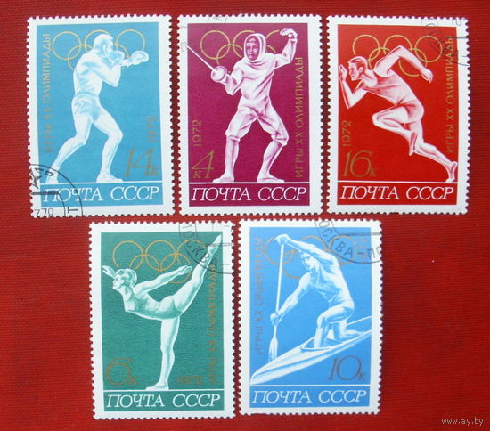 СССР.  ХХ летние Олимпийские игры (Мюнхен, ФРГ). ( 5 марок ) 1972 года. 10-15.
