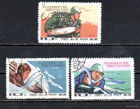 Укрепление обороны КНДР 1972 год серия из 3-х марок