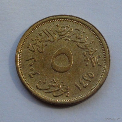 Египет 5 пиастров. 2004
