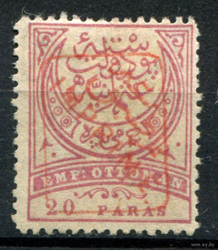 Османская Империя (Турция) - 1891г. - полумесяц, красная надпечатка IMPRIME, 20 Pa - 1 марка - чистая, без клея [Mi 65]. #4-W2-124-A-1
