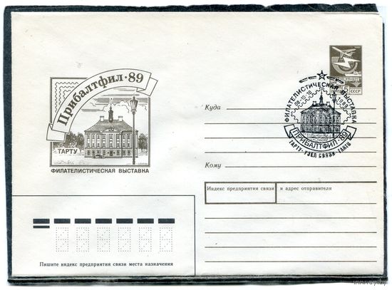 СССР 1989. ХМК. Конверт с СГ. Филвыставка Прибалтфил-89. Гашение Тарту 1989
