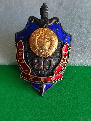 90 лет КГБ Беларусь