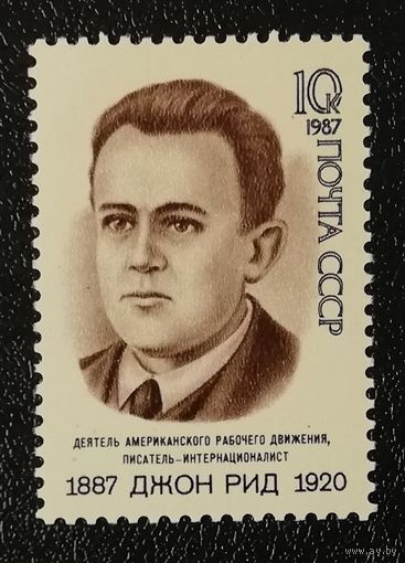 Джон Рид (СССР 1987) чист