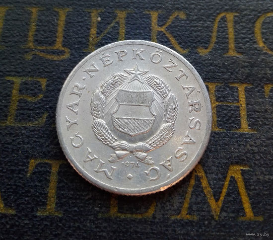 1 форинт 1974 Венгрия #01