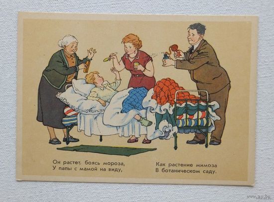Вальк юмор  1955 10х15 см