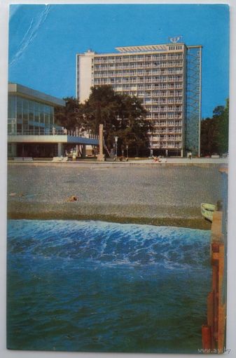 Открытка "Курорт Пицунда. Вид на пансионат Апсны". Фото В.Жеваник, 1969, изд."Планета"