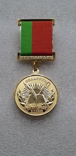 За отличие в учебе Белорусский союз офицеров