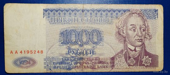 Приднестровье 1000 рублей 1994 г. Р-26