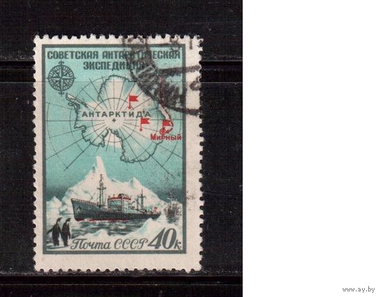 СССР-1956, (Заг.1864),  гаш., Антарктическая экспедиция