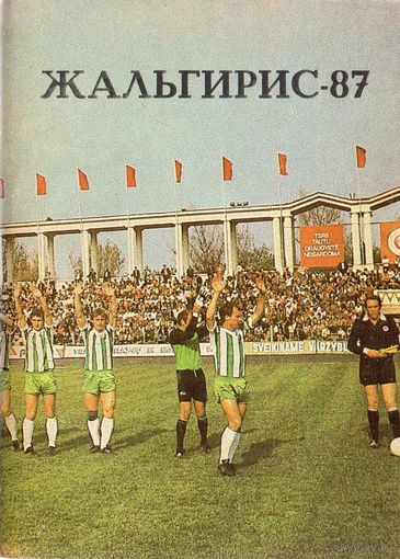 К/с Жальгирис-1987