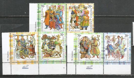 Украина. Национальные костюмы. 2006г. Mi#825-30. Серия в парах.