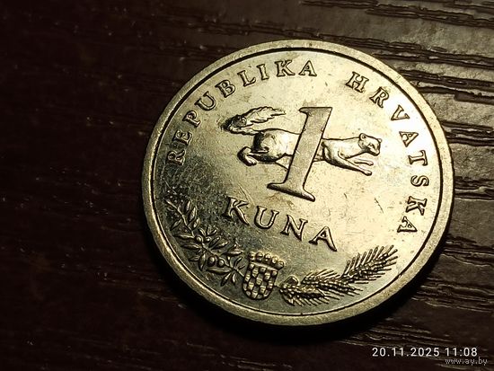 Хорватия 1 куна 2015