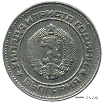 Народная Республика Болгария. 10 стотинок (стотинки) 1981. 1300 лет Болгарии.