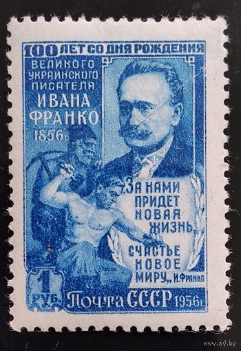 СССР. И.Франко