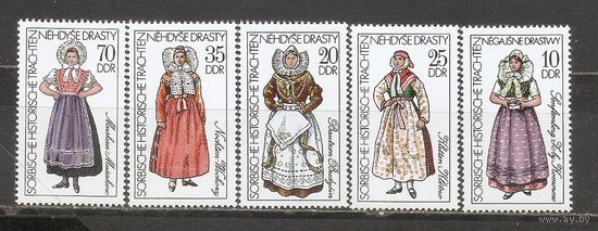 ФФ5 ГДР 1977 Национальные костюмы