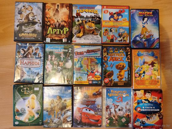 Диски DVD детские 15шт, цена за все