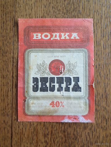 Этикетка от спиртного. БССР.