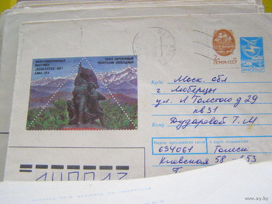 Хмк СССР 1991 почта