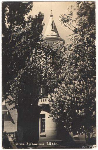 Открытка старинная