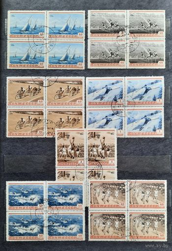 СССР 1954г. Серия Спорт.7 из 8 марок в квартблоках.гаш.