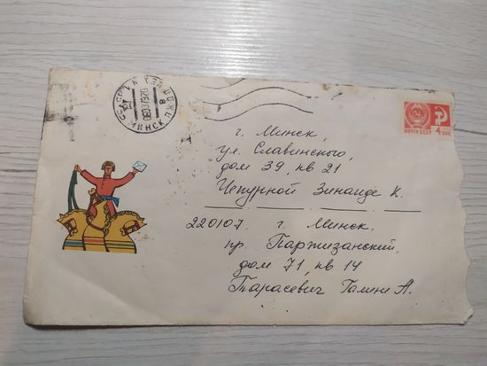 Конверт Р.Б\2