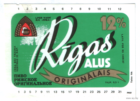 Этикетка пива Рижское Прибалтика Ф987