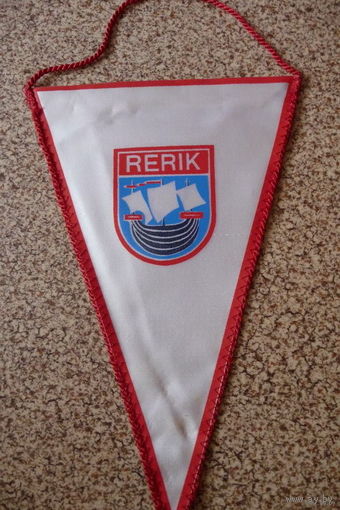 Вымпел "Рерик" (ГДР)