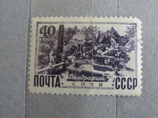 Продажа коллекции с 1 рубля! Почтовые марки СССР.
