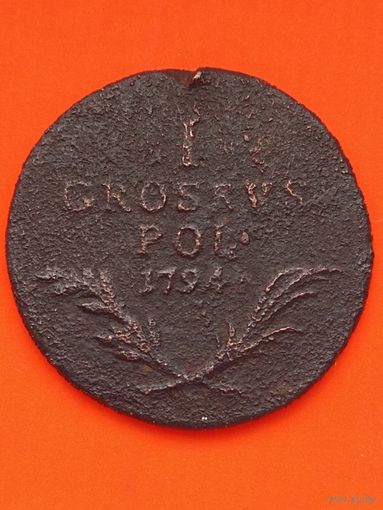 1 медный гроссус 1794 г.(R). МОНЕТА ДЛЯ АВСТРИЙСКОЙ ИМПЕРАТОРСКОЙ АРМИИ. Краузе С#4 Тираж:80.001 шт. , без мц.