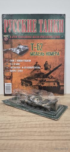 Т-62. Русские Танки