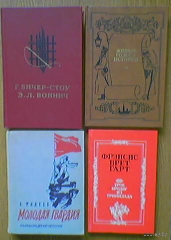 "Хижина дяди Тома" Г.Бичер-Стоу и "Овод" Э.Л.Войнич. Изд. "Детская литература". Москва. 1987г. Рисунки Н.И.Цейтлина, Б.А.Дехтерева. (возможен обмен)