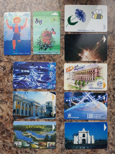 Лот телефонных карт РБ N15 (10 шт.)